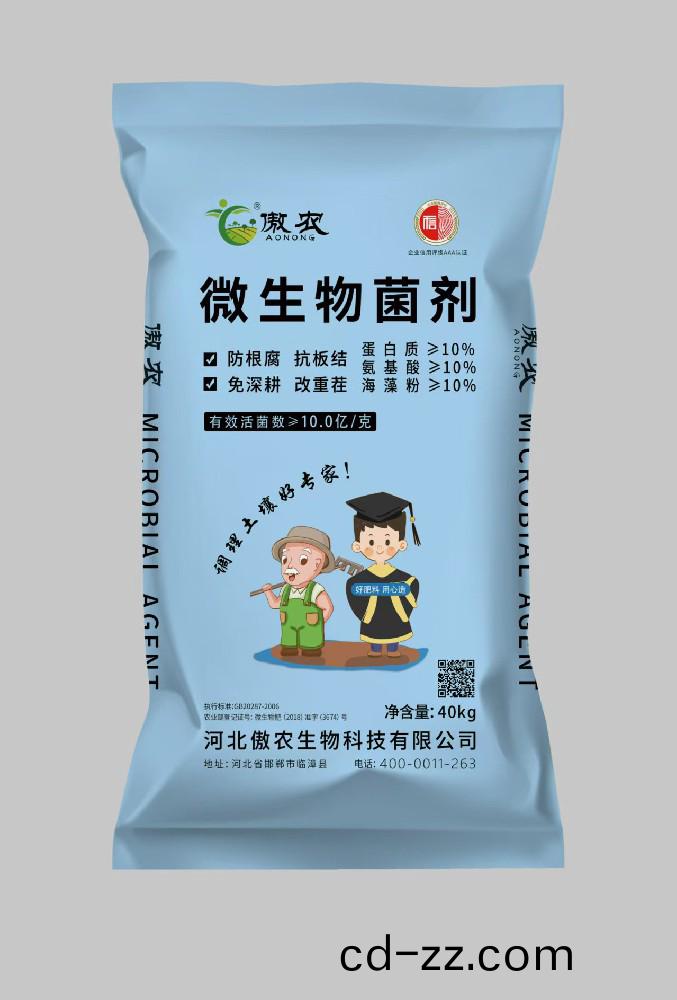 微生(sheng)物(wu)菌劑